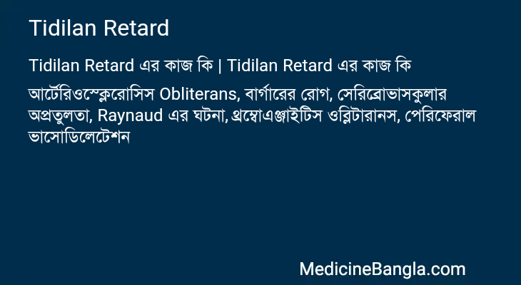 Tidilan Retard এর কাজ Tidilan Retard in Bangla