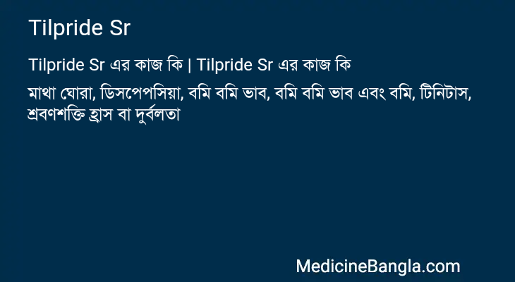 Tilpride Sr এর কাজ Tilpride Sr in Bangla