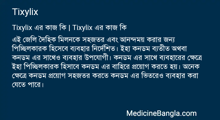 Tixylix in Bangla