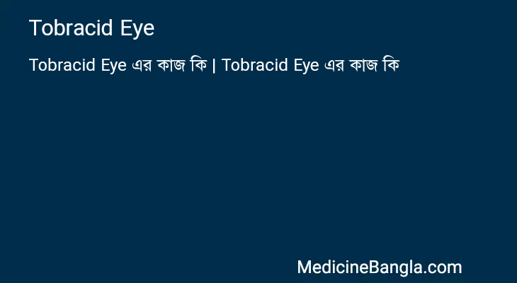 Tobracid Eye এর কাজ Tobracid Eye in Bangla