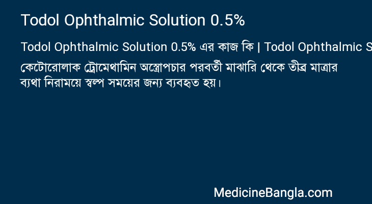Todol Ophthalmic Solution 0.5% in Bangla