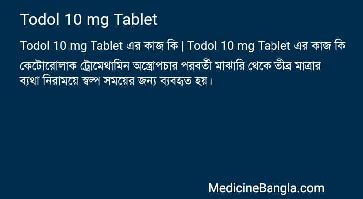 Todol 10 mg Tablet in Bangla