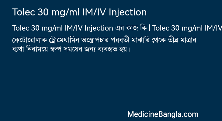 Tolec 30 mg/ml IM/IV Injection in Bangla
