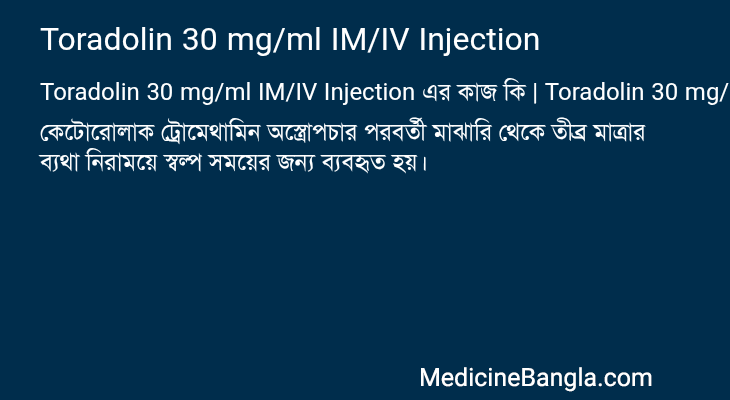 Toradolin 30 mg/ml IM/IV Injection in Bangla
