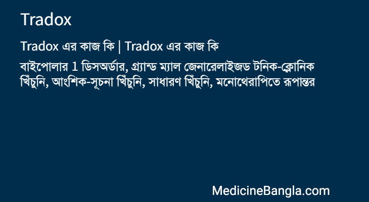 Tradox in Bangla
