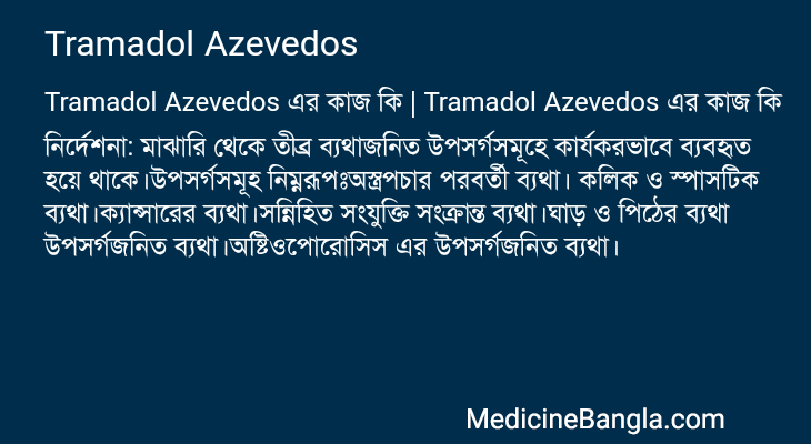 Tramadol Azevedos in Bangla