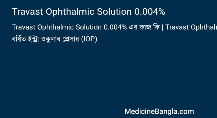 Travast Ophthalmic Solution 0.004% in Bangla