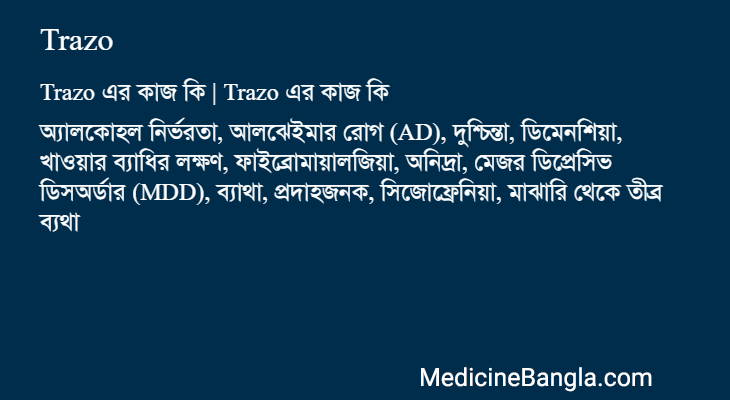 Trazo in Bangla