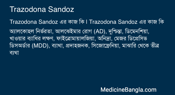Trazodona Sandoz in Bangla