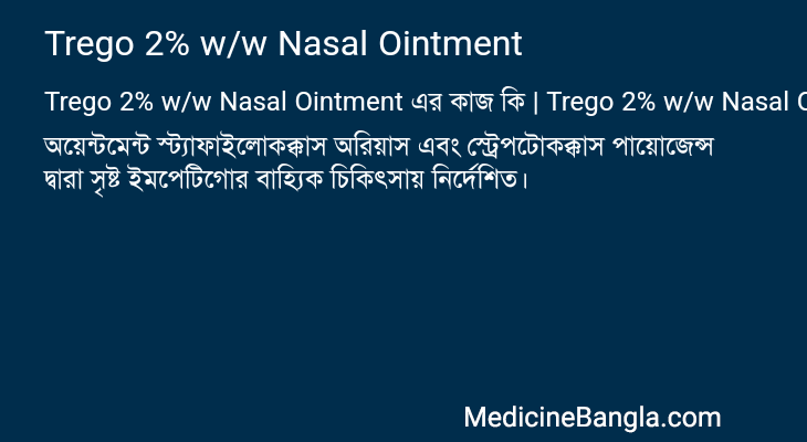 Trego 2% w/w Nasal Ointment in Bangla