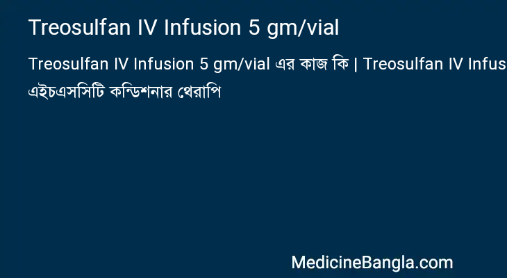 Treosulfan IV Infusion 5 gm/vial in Bangla