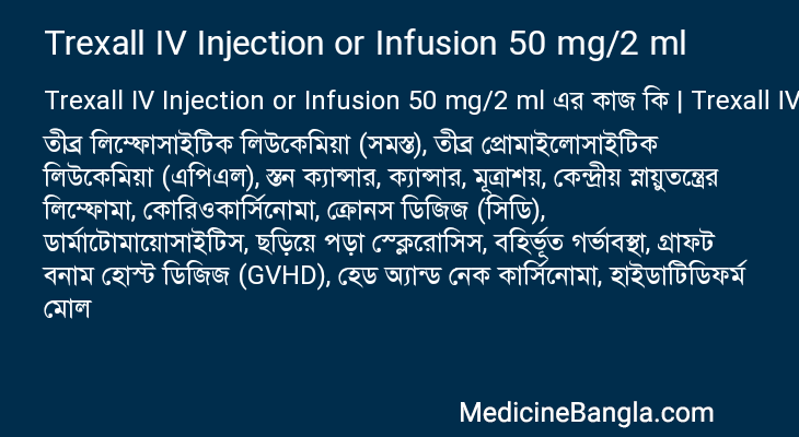 Trexall IV Injection or Infusion 50 mg/2 ml in Bangla