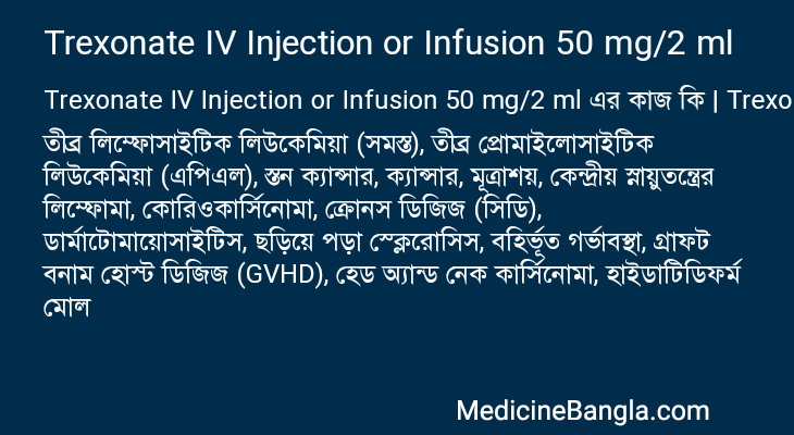 Trexonate IV Injection or Infusion 50 mg/2 ml in Bangla