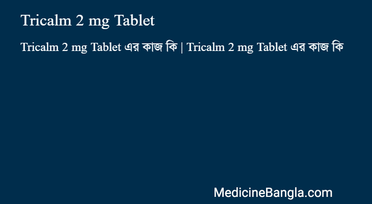 Tricalm 2 mg Tablet in Bangla