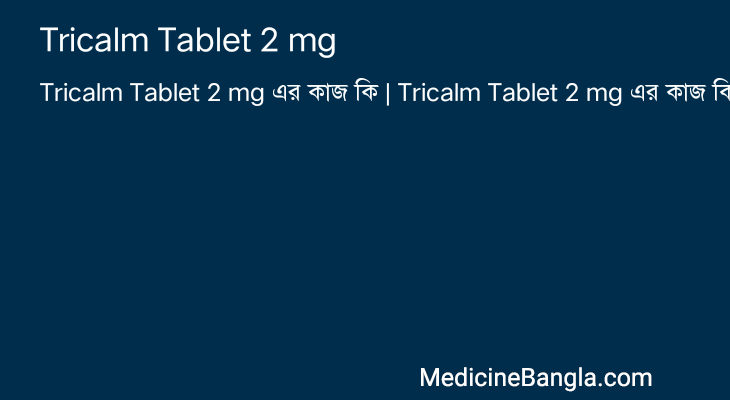 Tricalm Tablet 2 mg in Bangla