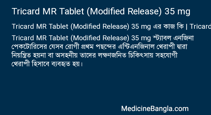 Tricard MR Tablet (Modified Release) 35 mg in Bangla
