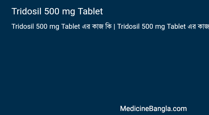 Tridosil 500 mg Tablet in Bangla