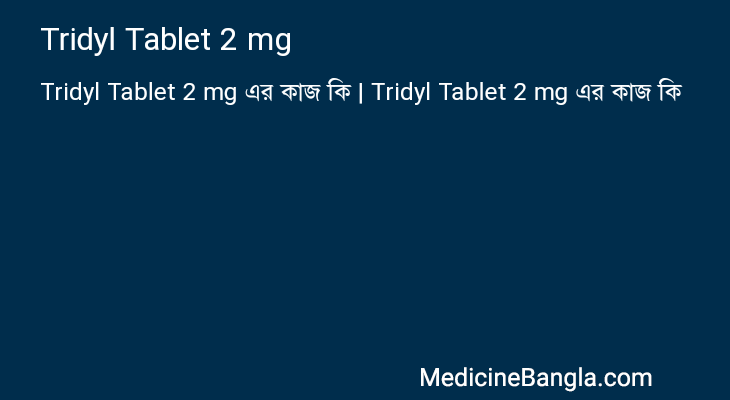 Tridyl Tablet 2 mg in Bangla