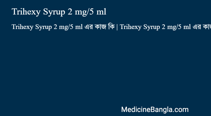Trihexy Syrup 2 mg/5 ml in Bangla