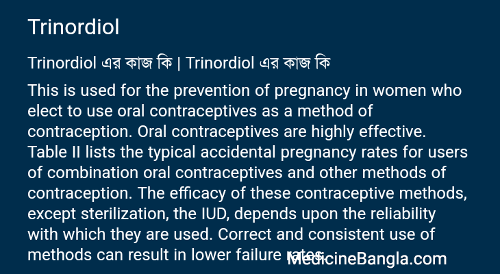Trinordiol এর কাজ Trinordiol in Bangla