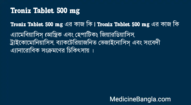 Troniz Tablet 500 mg এর কাজ Troniz Tablet 500 mg in Bangla