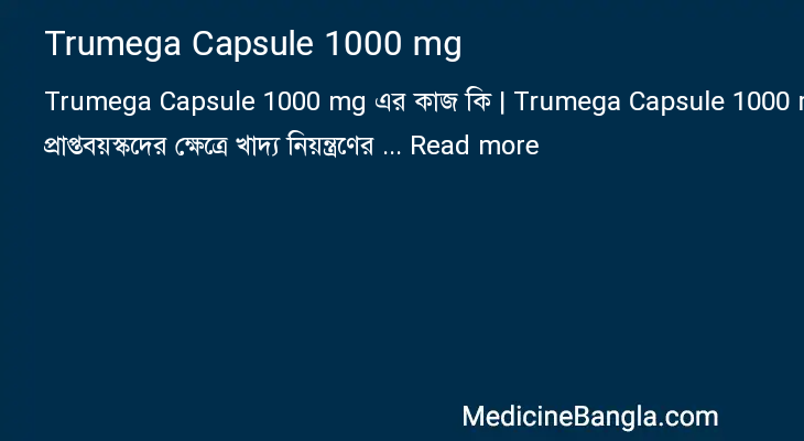 Trumega Capsule 1000 mg এর কাজ Trumega Capsule 1000 mg in Bangla