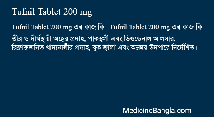 Tufnil Tablet 200 mg এর কাজ Tufnil Tablet 200 mg in Bangla