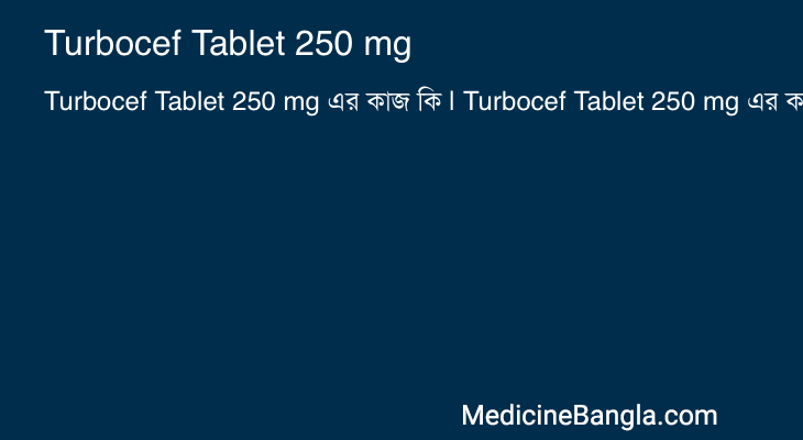 Turbocef Tablet 250 mg এর কাজ Turbocef Tablet 250 mg in Bangla