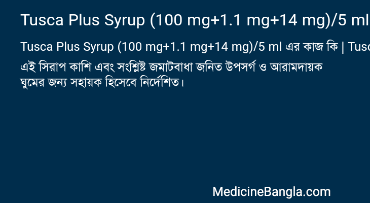 Tusca Plus Syrup (100 mg+1.1 mg+14 mg)/5 ml in Bangla