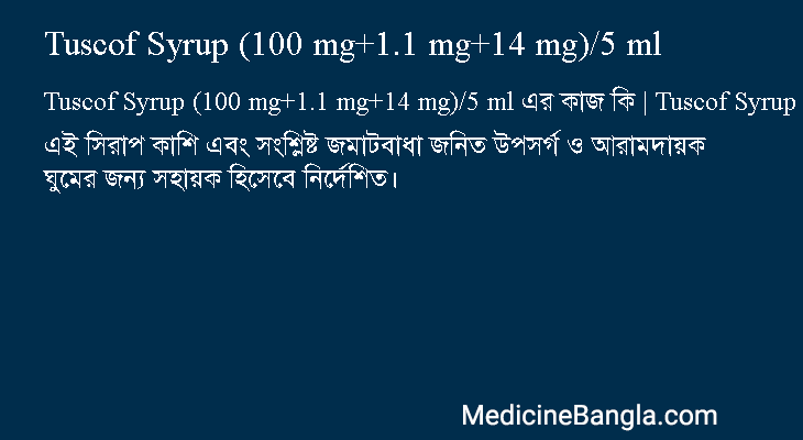 Tuscof Syrup (100 mg+1.1 mg+14 mg)/5 ml in Bangla