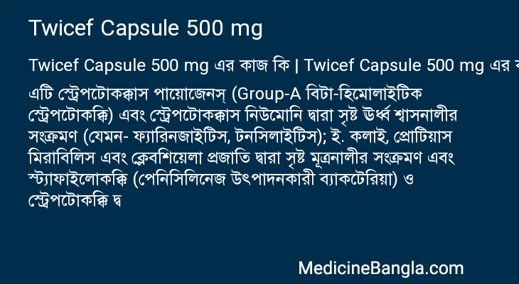 Twicef Capsule 500 mg এর কাজ Twicef Capsule 500 mg in Bangla