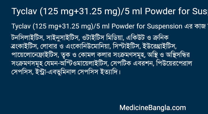 Tyclav (125 mg+31.25 mg)/5 ml Powder for Suspension এর কাজ Tyclav (125 mg+31.25 mg)/5 ml Powder for Suspension in Bangla