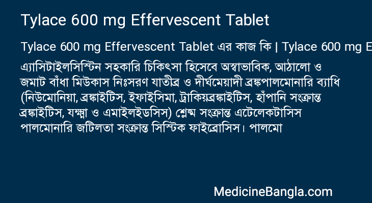Tylace 600 mg Effervescent Tablet এর কাজ Tylace 600 mg Effervescent Tablet in Bangla