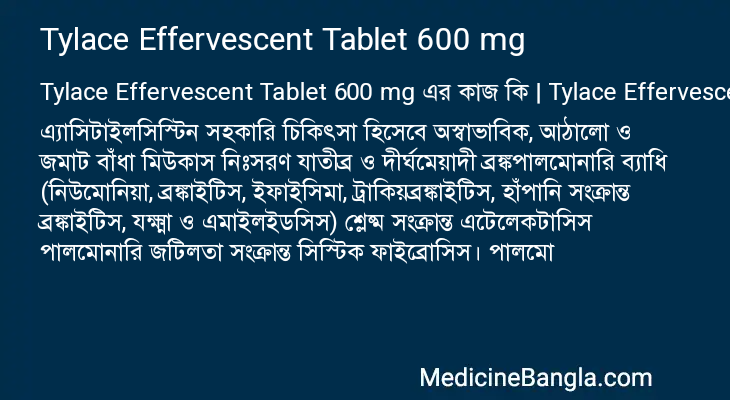Tylace Effervescent Tablet 600 mg এর কাজ Tylace Effervescent Tablet 600 mg in Bangla