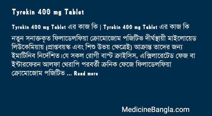 Tyrokin 400 mg Tablet in Bangla