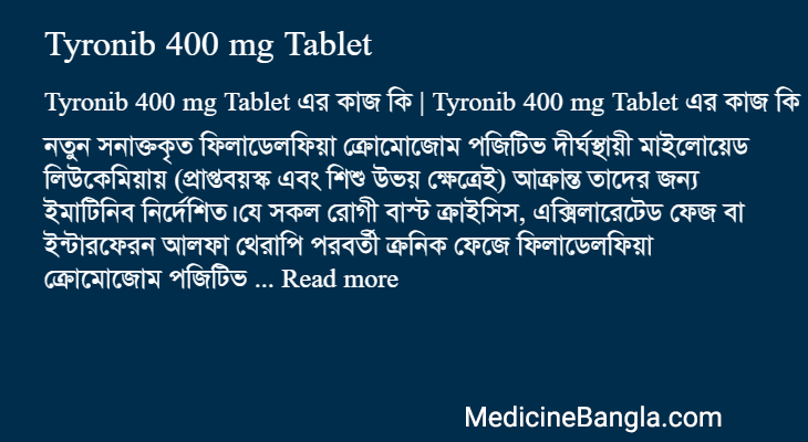 Tyronib 400 mg Tablet in Bangla