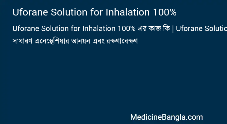 Uforane Solution for Inhalation 100% এর কাজ Uforane Solution for Inhalation 100% in Bangla
