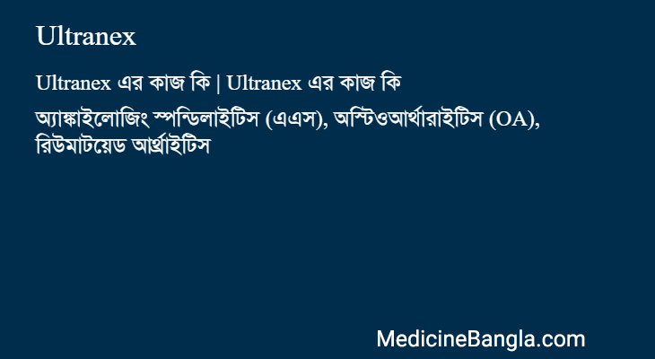 Ultranex in Bangla