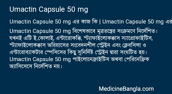 Umactin Capsule 50 mg in Bangla