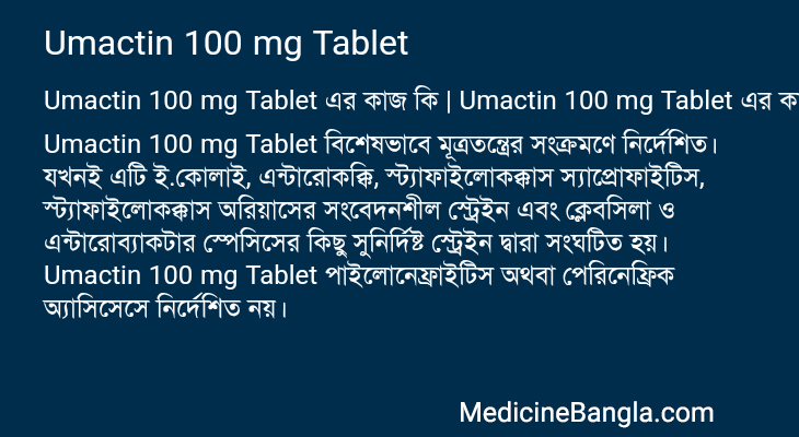 Umactin 100 mg Tablet এর কাজ Umactin 100 mg Tablet in Bangla