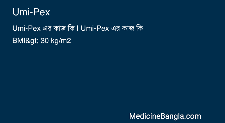 Umi-Pex in Bangla