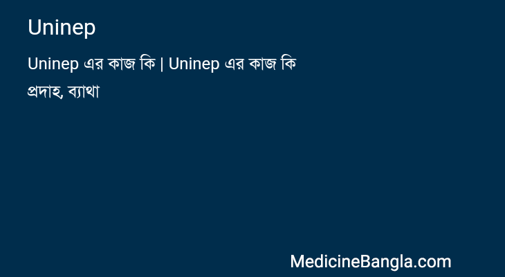 Uninep in Bangla