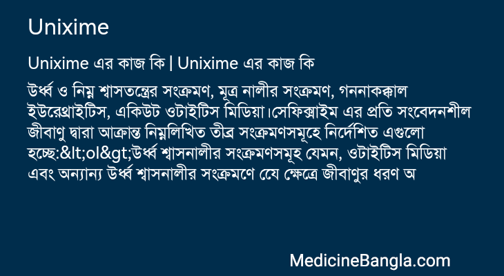 Unixime in Bangla