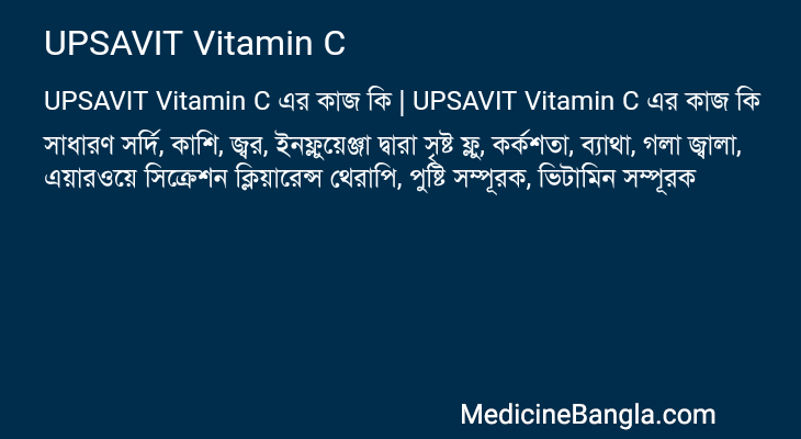 UPSAVIT Vitamin C in Bangla