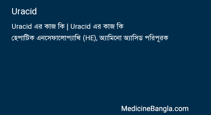 Uracid in Bangla