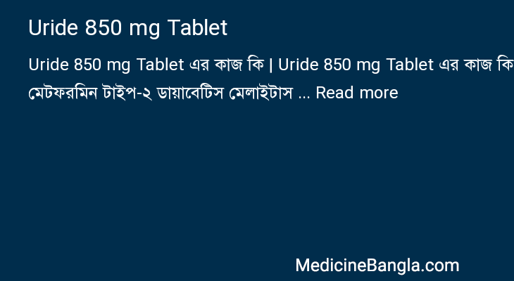 Uride 850 mg Tablet in Bangla