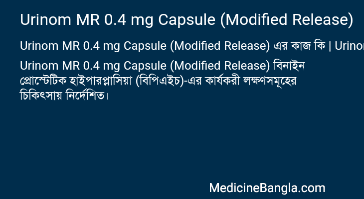 Urinom MR 0.4 mg Capsule (Modified Release) in Bangla