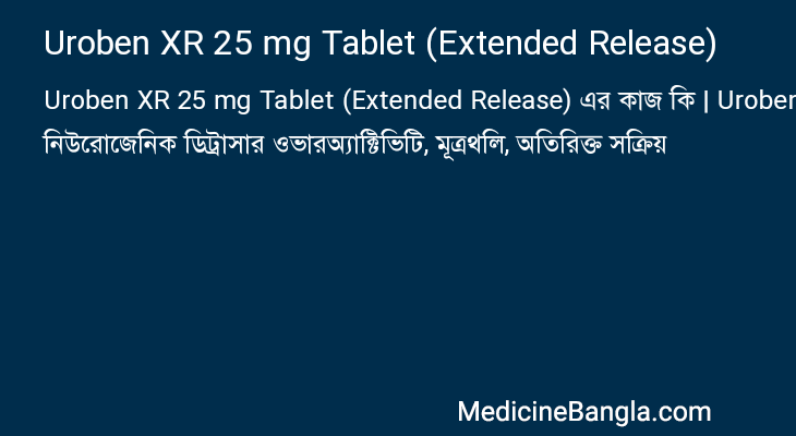 Uroben XR 25 mg Tablet (Extended Release) in Bangla