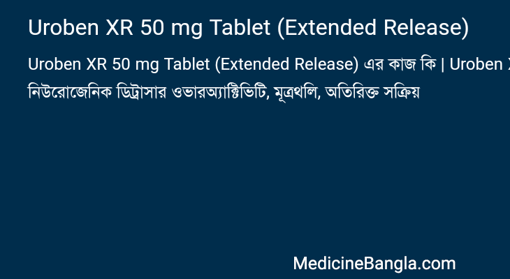 Uroben XR 50 mg Tablet (Extended Release) in Bangla