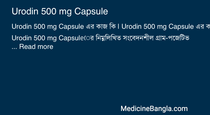 Urodin 500 mg Capsule in Bangla